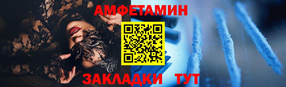 Amphetamine VHQ  Вход с VPN  АМФЕТАМИН  Тольятти 