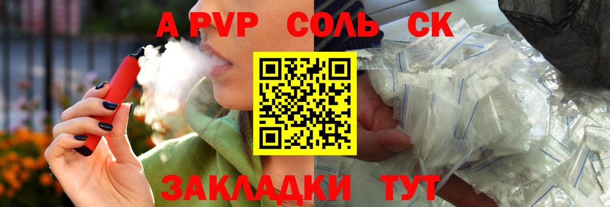 A-PVP VHQ  APVP СК  Alpha PVP СК КРИС  Тольятти  Вход с VPN 