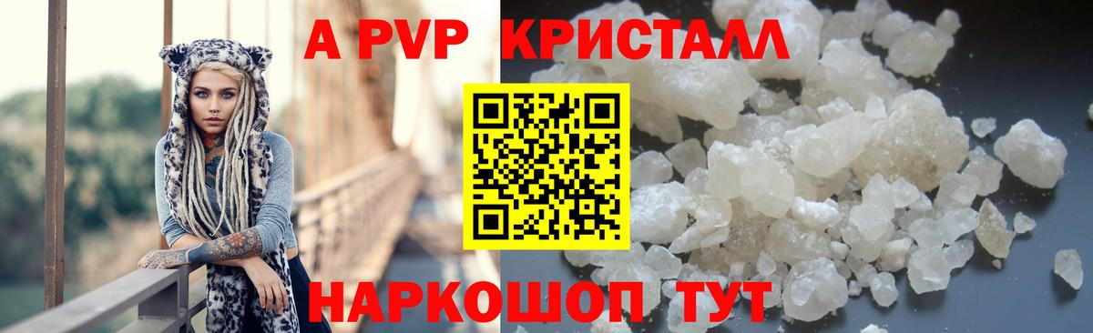 Alfa_PVP VHQ Тольятти