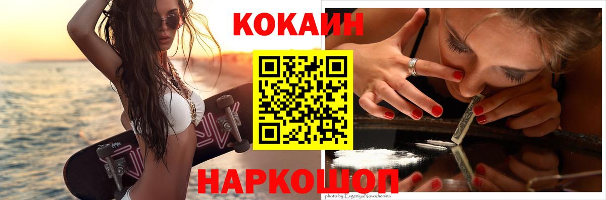 Cocaine 97% Тольятти