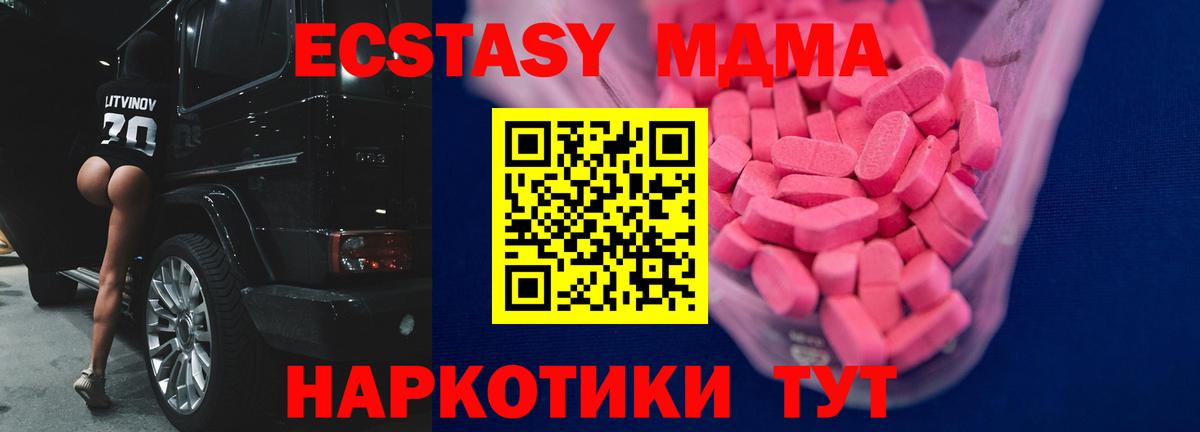 Тольятти  ЭКСТАЗИ VHQ  Ecstasy ешки  Вход с VPN 