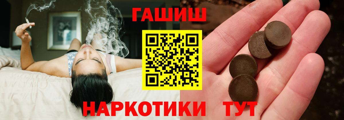 ГАШ индика сатива Тольятти