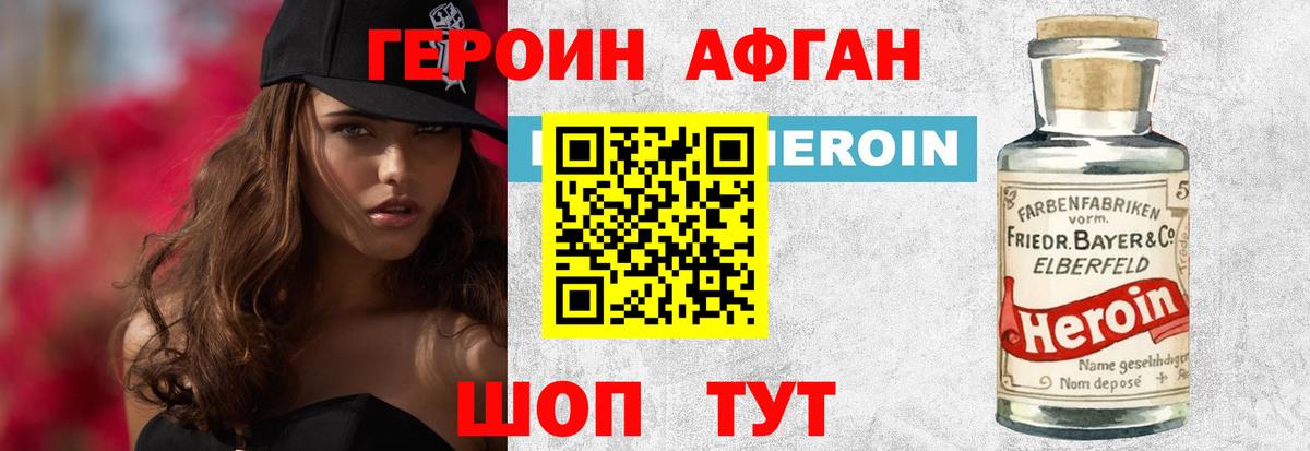 ГЕРОИН хмурый Тольятти