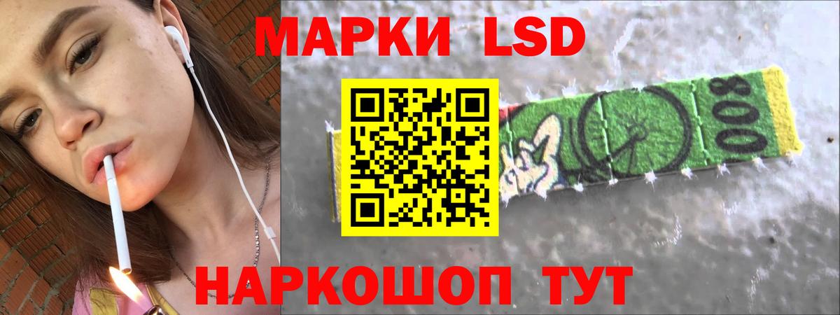 LSD-25 экстази ecstasy Тольятти