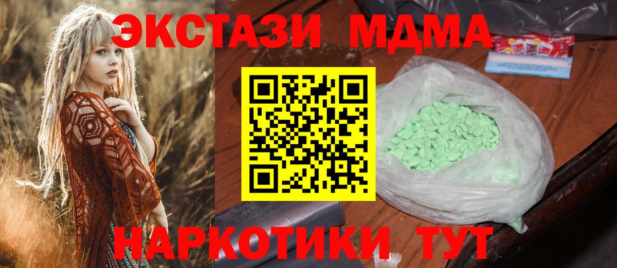 MDMA crystal Тольятти