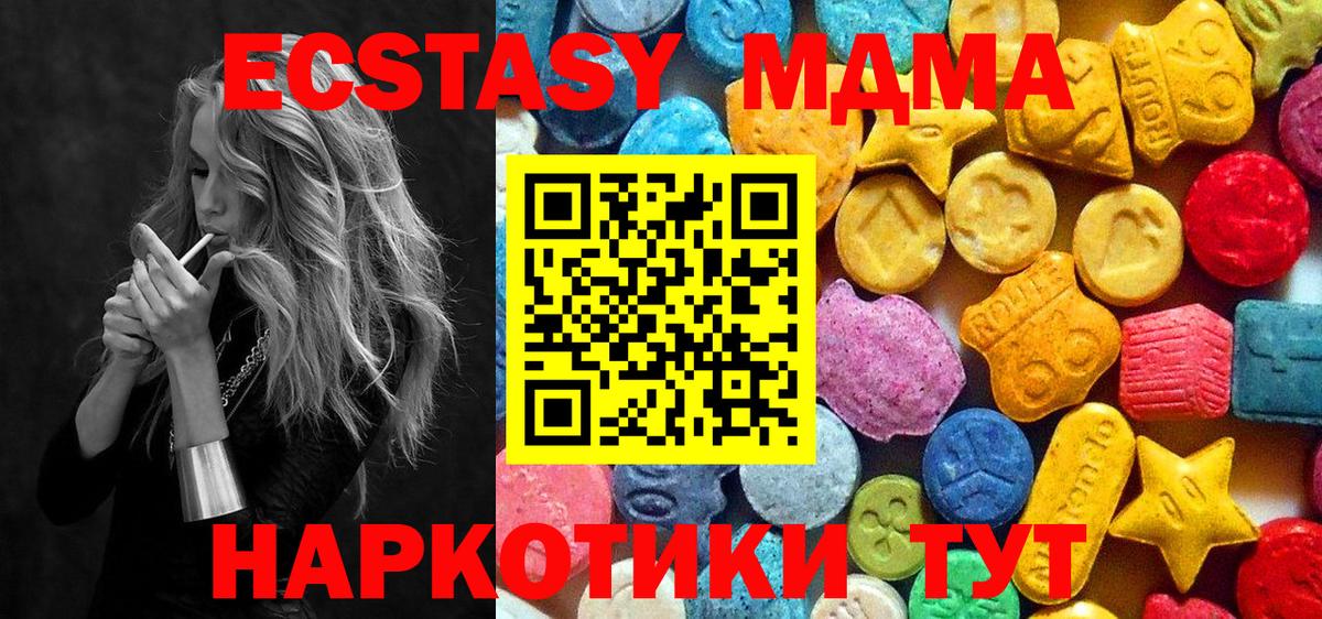 Тольятти  MDMA молли  Вход с VPN  МДМА VHQ 
