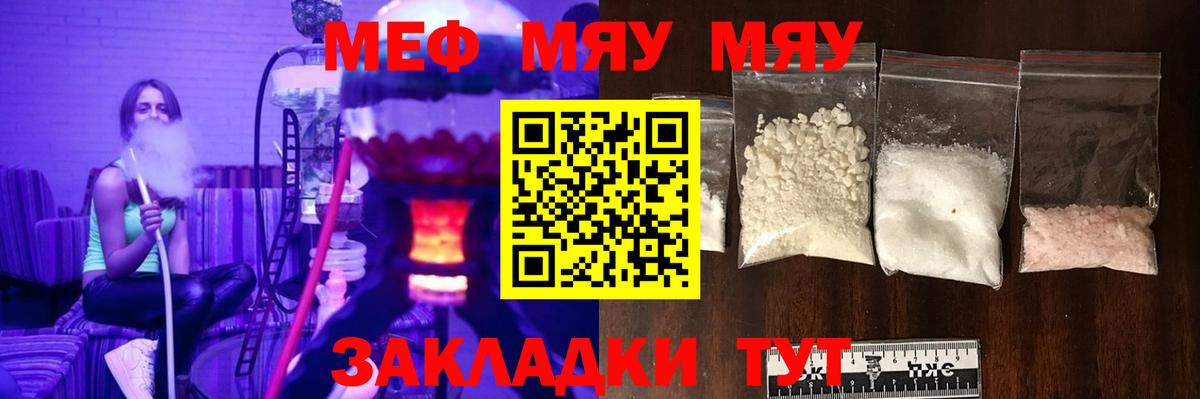 Мефедрон  Меф мука  Меф кристаллы  где продают   Тольятти  Вход с VPN 