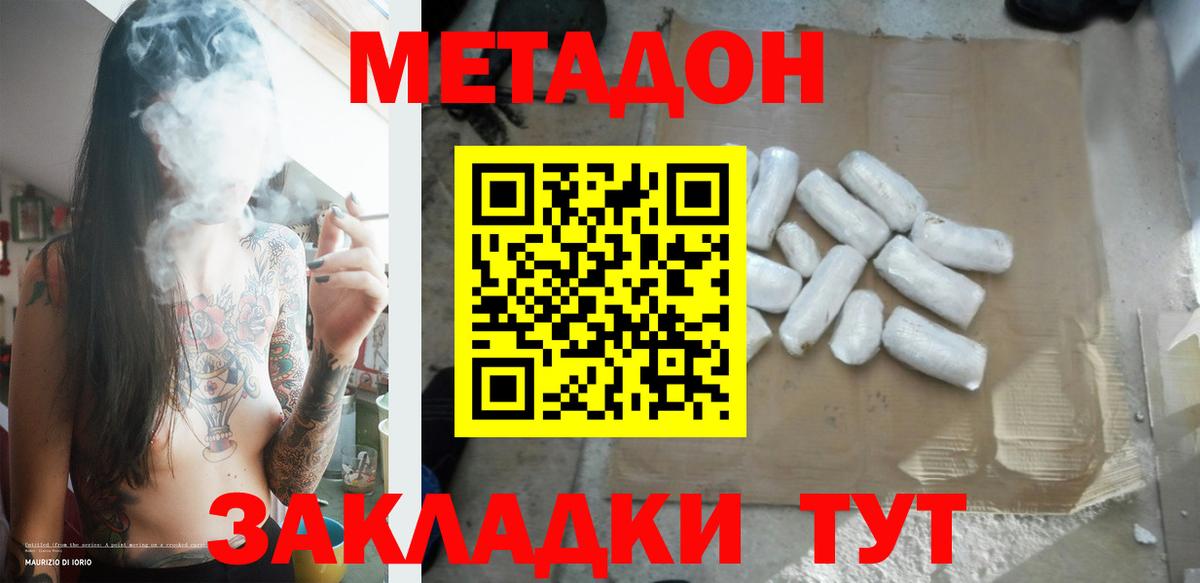 Тольятти  Метадон кристалл  Метадон кристалл  Вход с VPN 