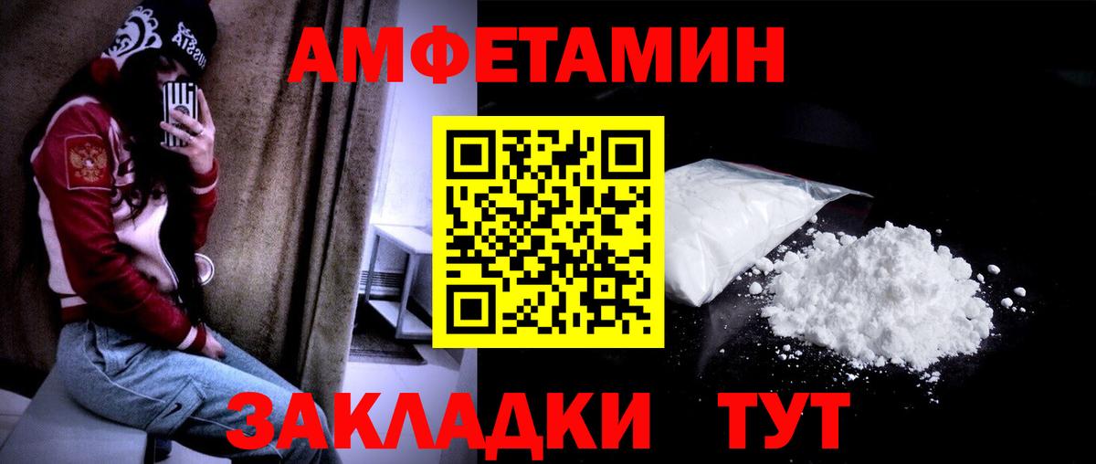 Первитин  Вход с VPN  Тольятти  МЕТАМФЕТАМИН винт 