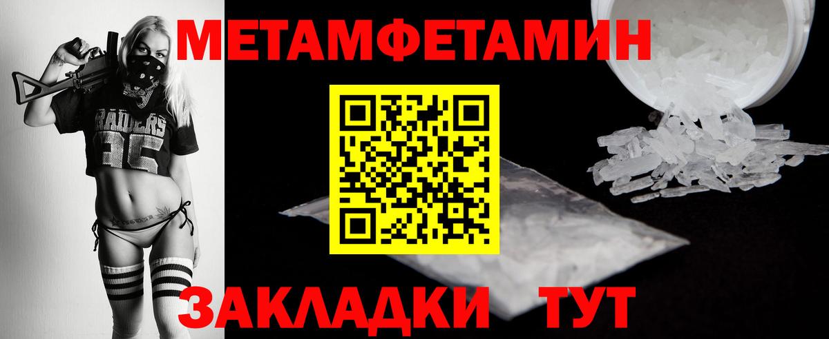 Метамфетамин мет Тольятти