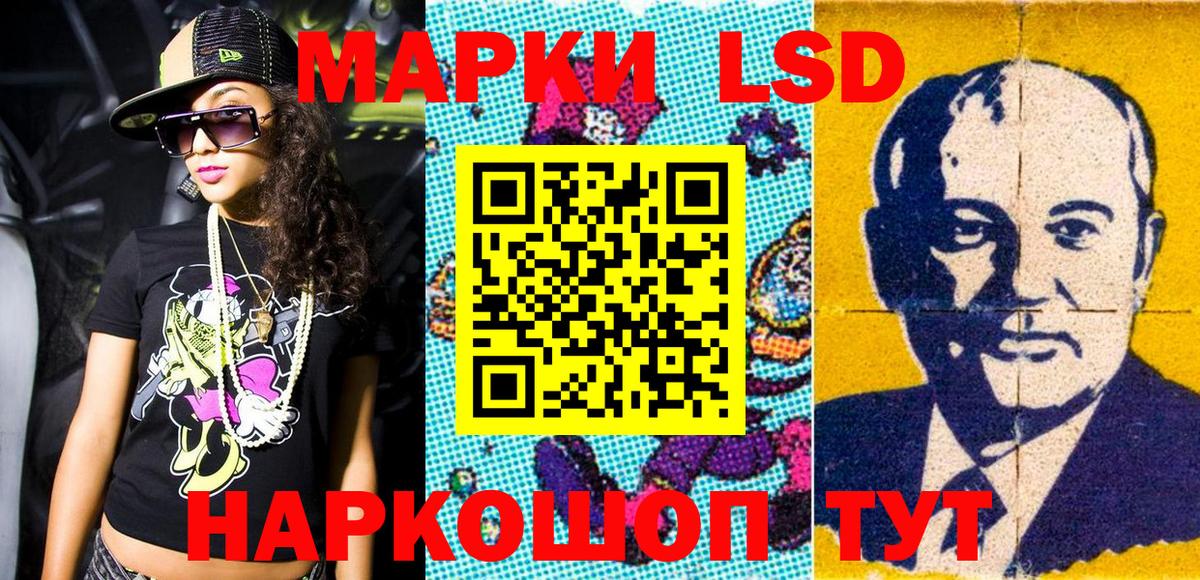 Наркотические марки 1,5мг  Вход с VPN  Тольятти  Наркотические марки 1,5мг 