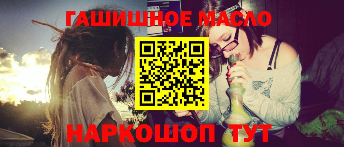 Дистиллят ТГК THC oil Тольятти